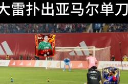 开云体育官网入口-皇马世纪进球，拉科鲁尼亚告急