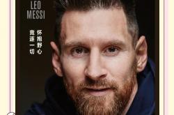 开云体育中国官网-梅西将在曼城展开新生活！