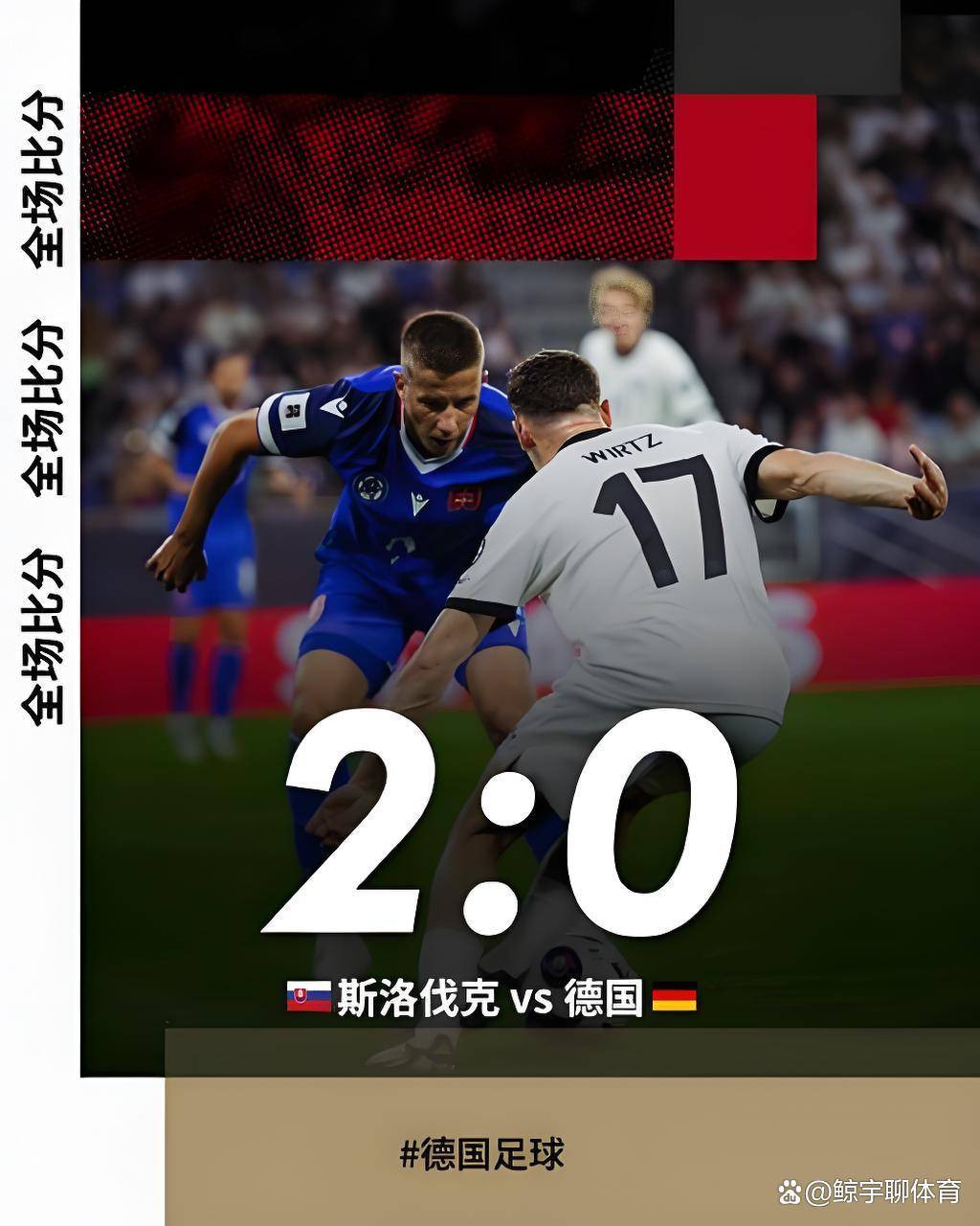 斯洛伐克惊险出线,参加欧预赛决赛 斯洛伐克惊险出线,参加欧预赛决赛