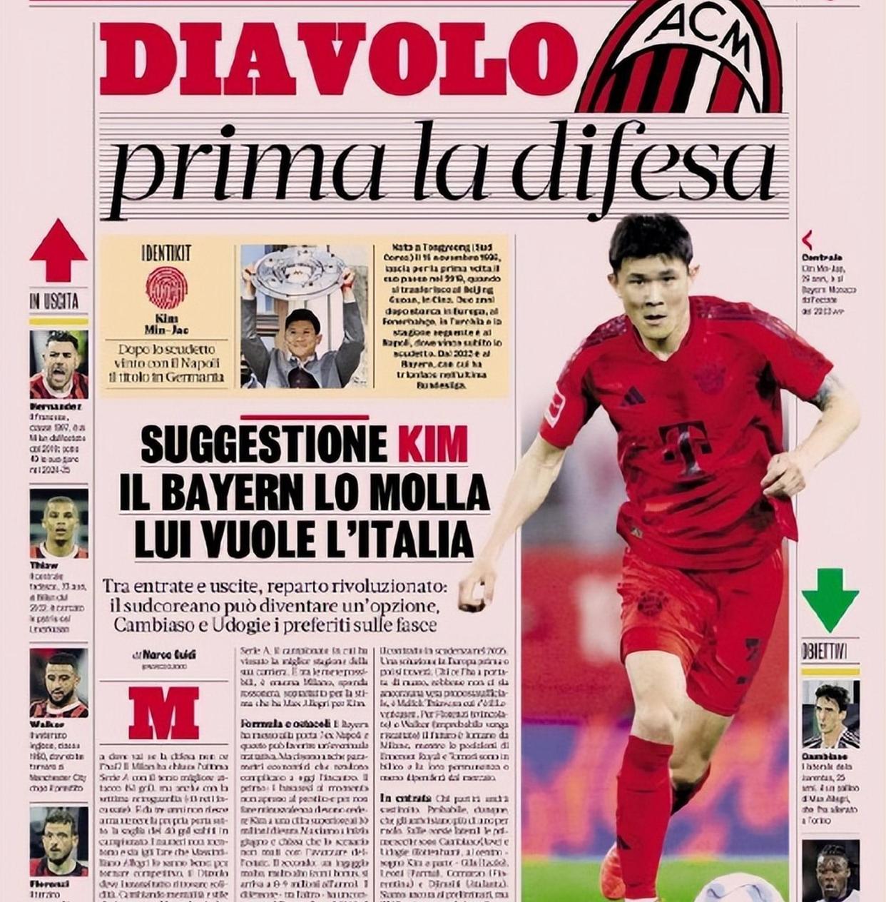 意大利球队拒绝出售核心球员，稳固实力的简单介绍