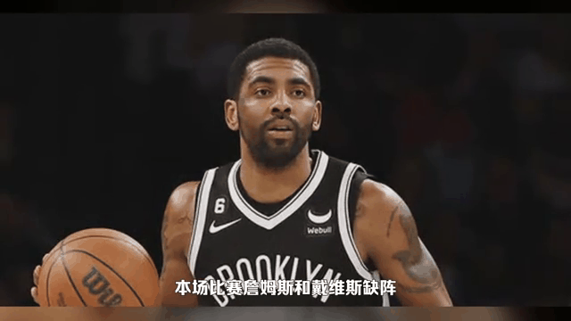 关于篮网横扫疯牛，欧文领衔平稳反击的信息