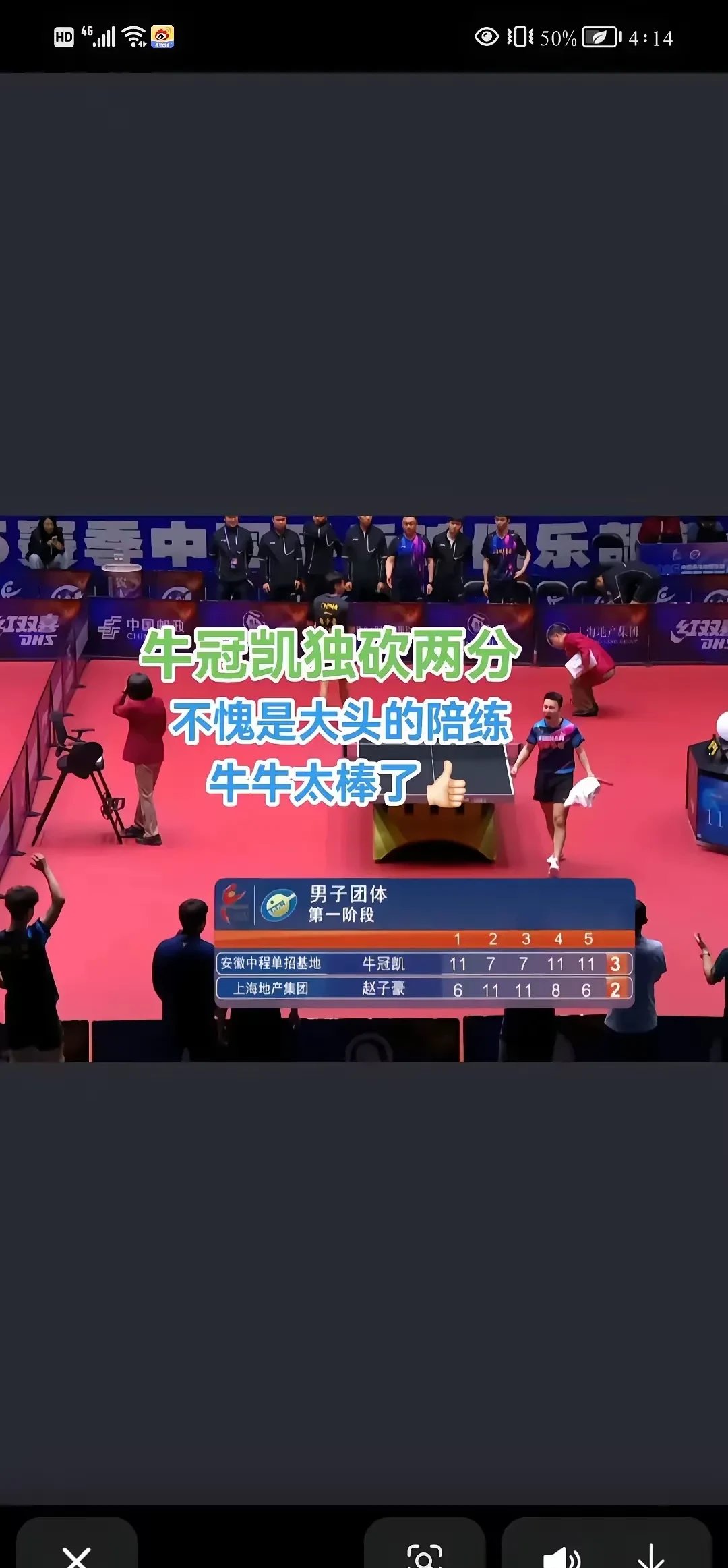 关于球队集体发威，大胜对手，士气大涨的信息