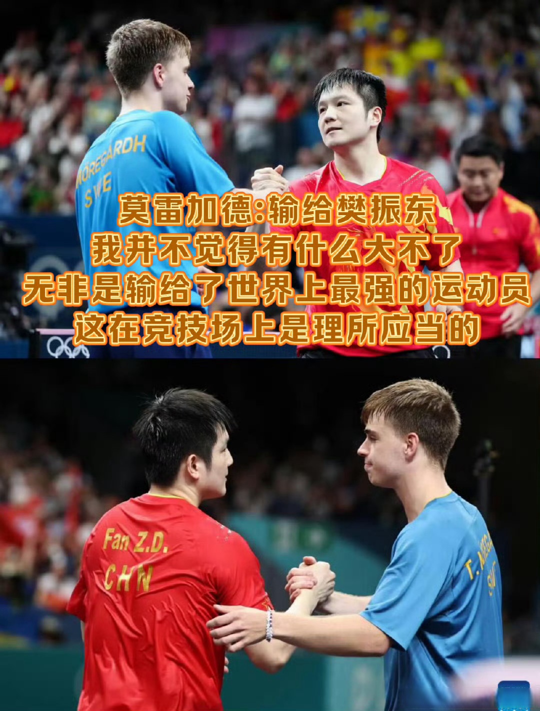 熟悉对手再战!球队力争胜利 熟悉对手再战!球队力争胜利