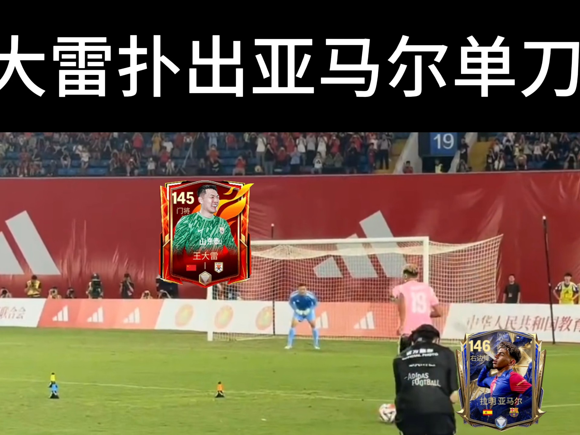 皇马世纪进球，拉科鲁尼亚告急